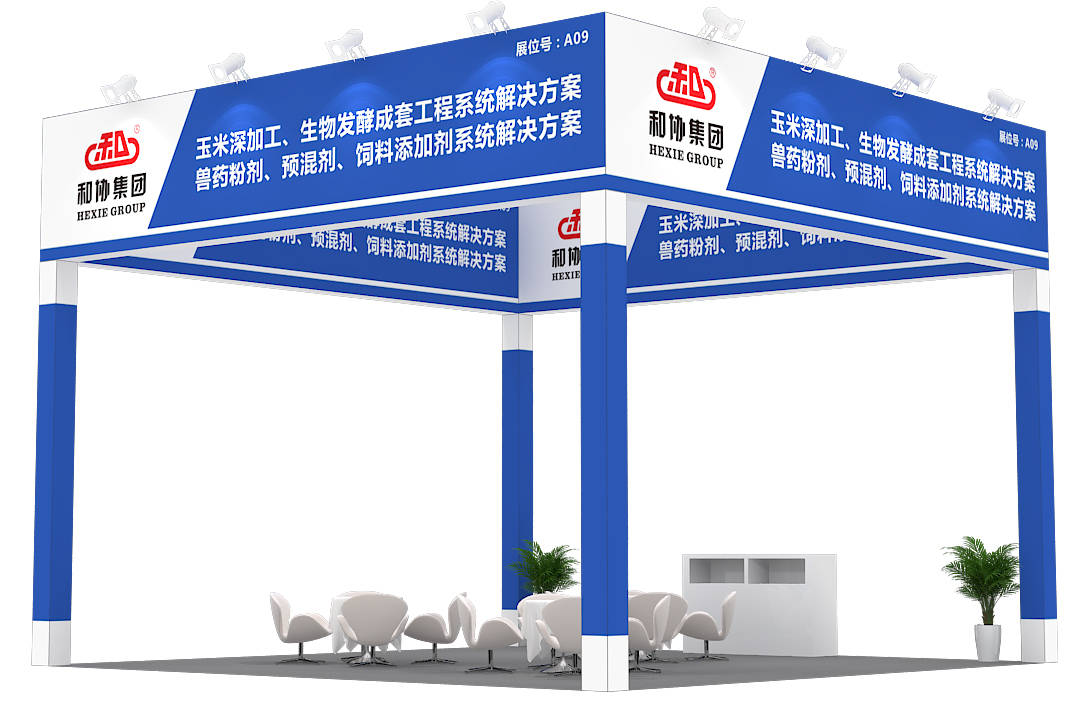 新鄉市和協飼料機械 以專業研發實力盛裝亮相2022濟南國際生物發酵展，引領畜牧飼料行業新風向